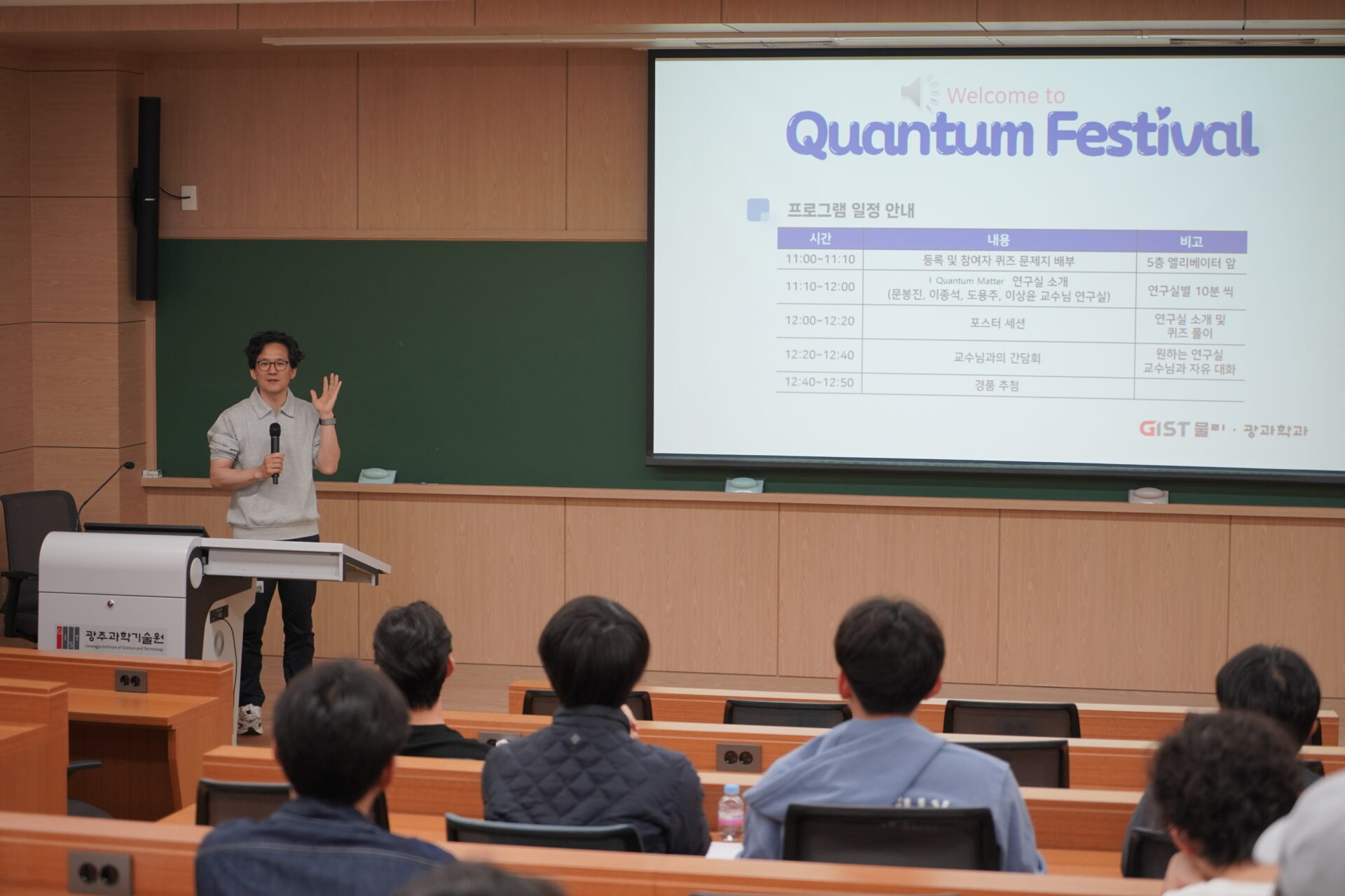 2025 Quantum Festival - Quantum Matter (2025.5.9.(금)) 1 DSC05590 1