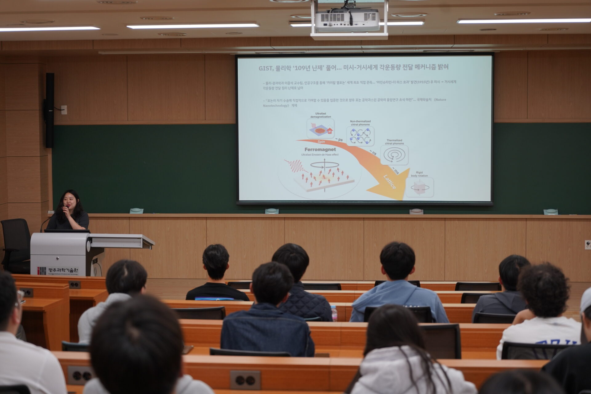 2025 Quantum Festival - Quantum Matter (2025.5.9.(금)) 3 DSC05606