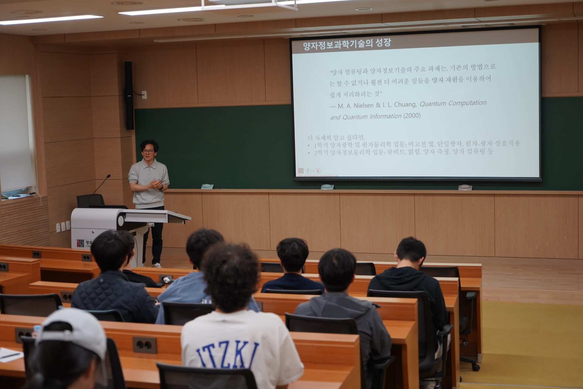2025 Quantum Festival - Quantum Matter (2025.5.9.(금)) 6 DSC05630