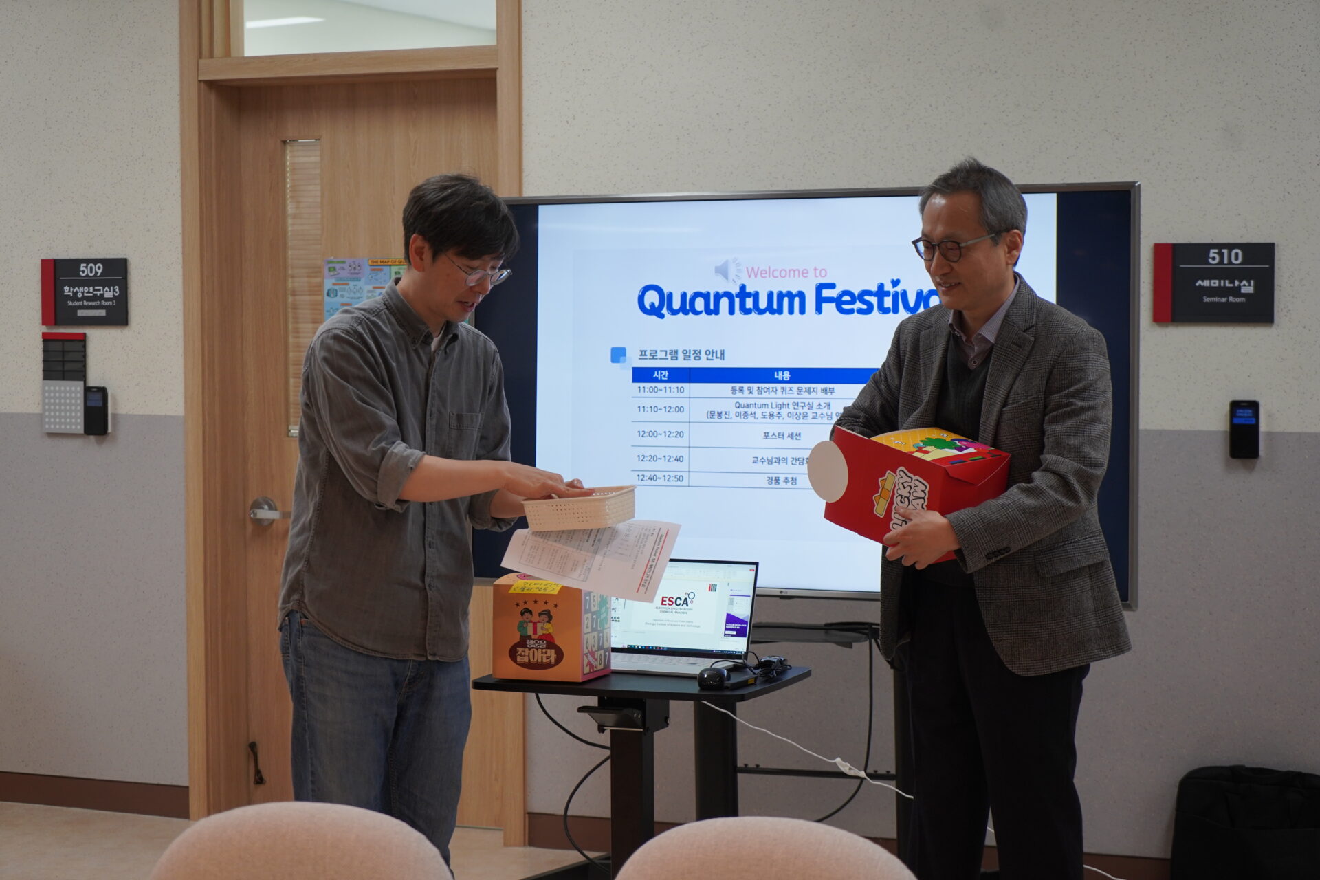 2025 Quantum Festival - Quantum Matter (2025.5.9.(금)) 31 DSC05776