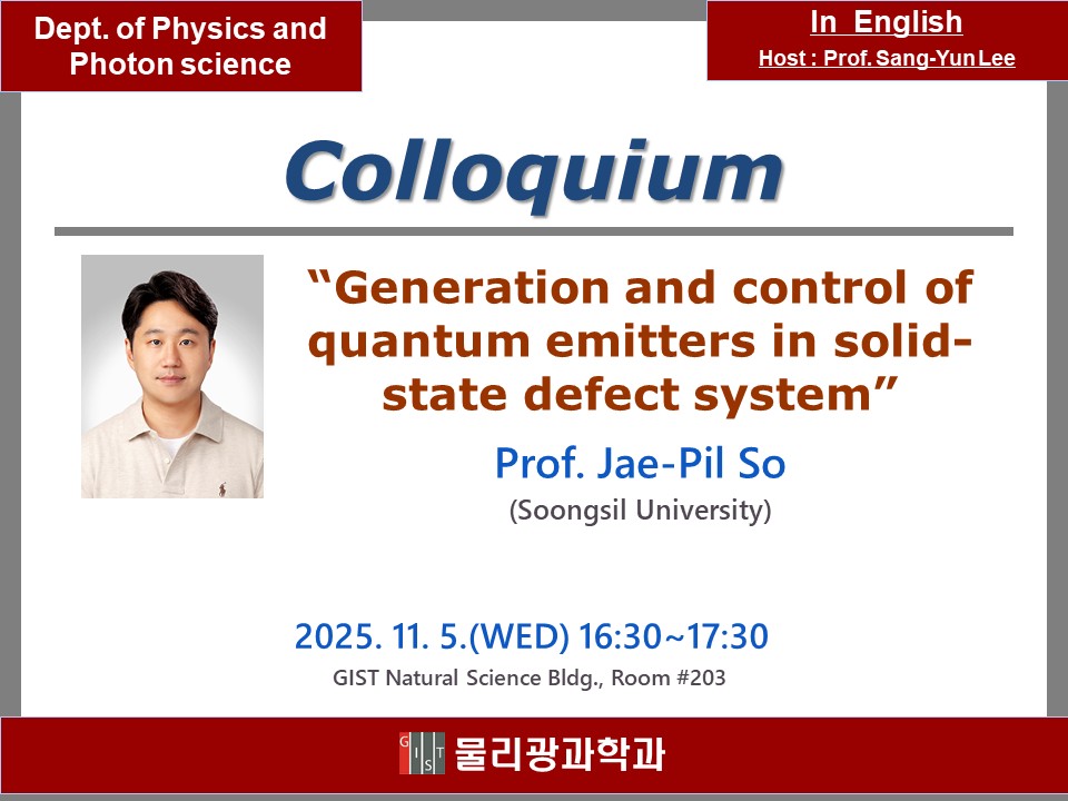 콜로퀴움 공지2025 1