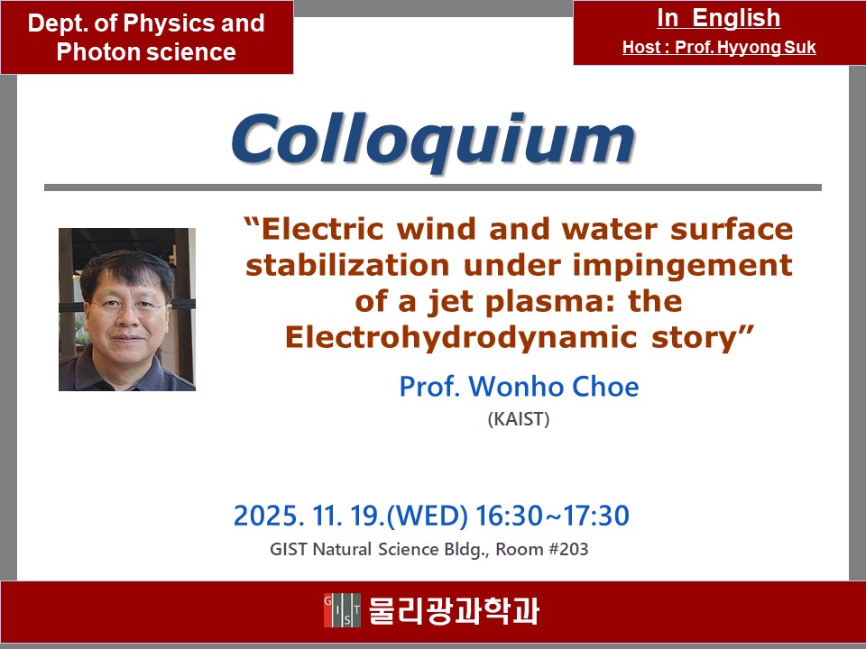 콜로퀴움 공지2025 1