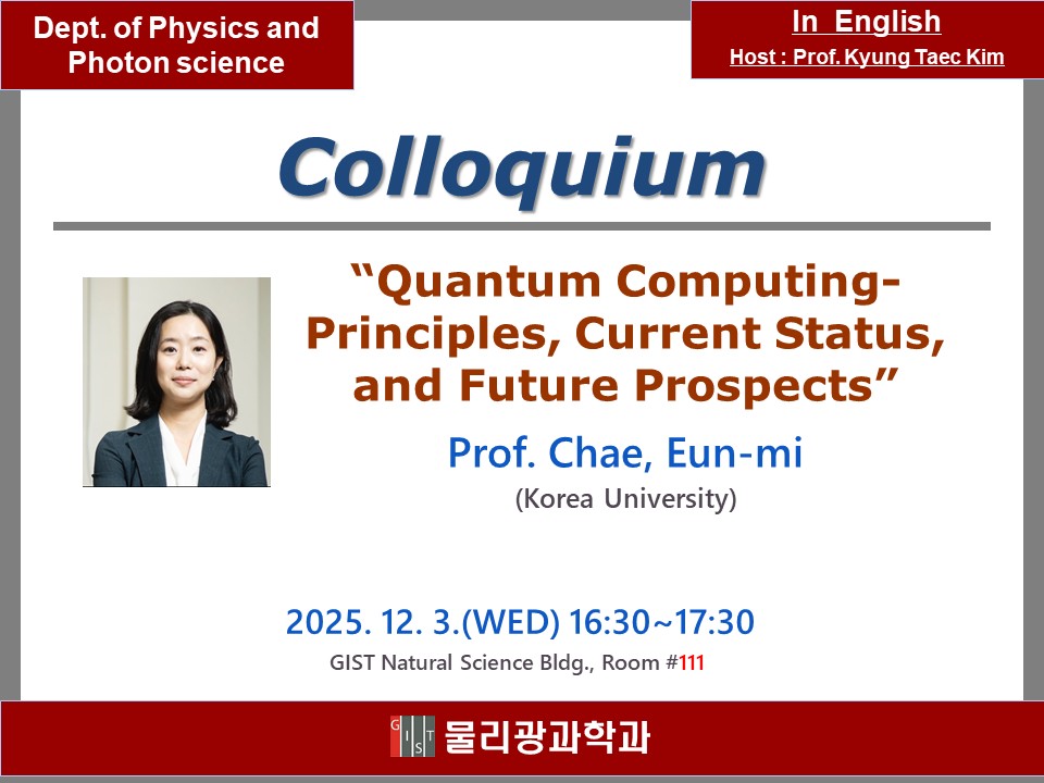 콜로퀴움 공지2025 3