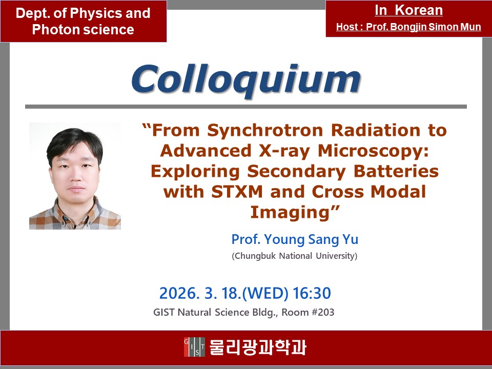 콜로퀴움 공지2026 2