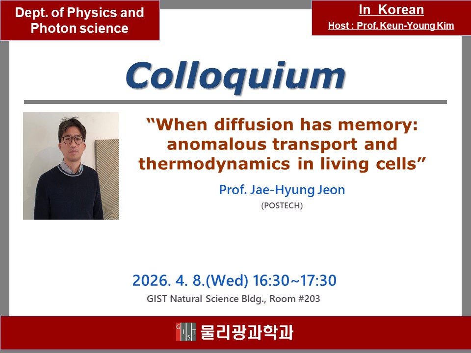 콜로퀴움 공지2026 1