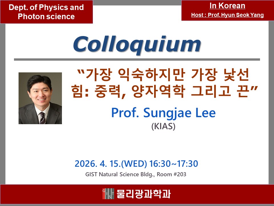 콜로퀴움 공지2026 2