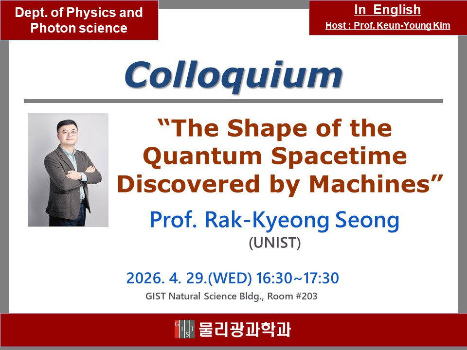 콜로퀴움 공지2026 3