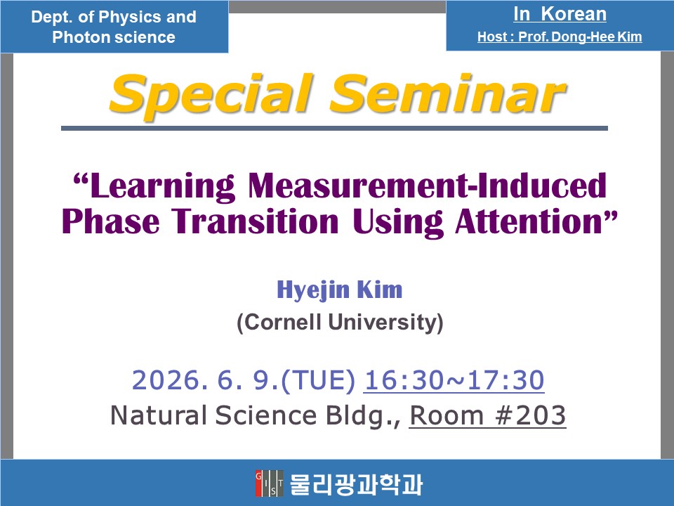 콜로퀴움 공지2026 2